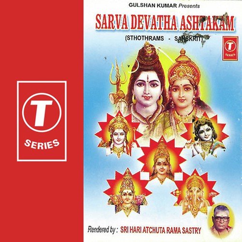 Sarva Devatha Ashtakam Sri Hari Atchuta Rama Sastry MP3 Download